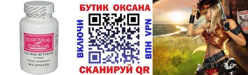 Бутират оксибутират  Купить где  Удачный 