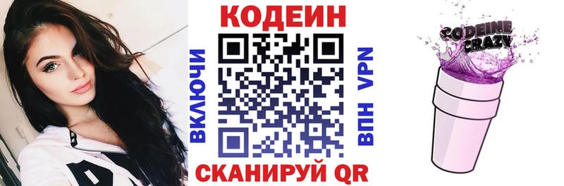 Кодеин напиток Lean (лин)  Купить  Удачный 
